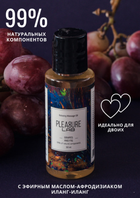 Массажное масло Pleasure Lab Relaxing виноград и инжир 50 мл 1021-01Lab
