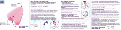 Тампоны женские гигиенические Freedom Normal 1шт 