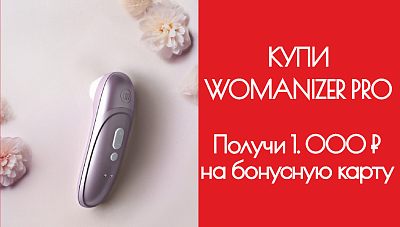 ВЕРНЕМ 1.000₽ НА БОНУСНУЮ КАРТУ